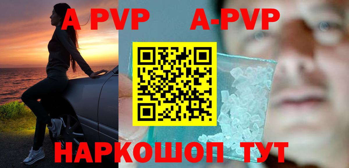 APVP СК Кимры