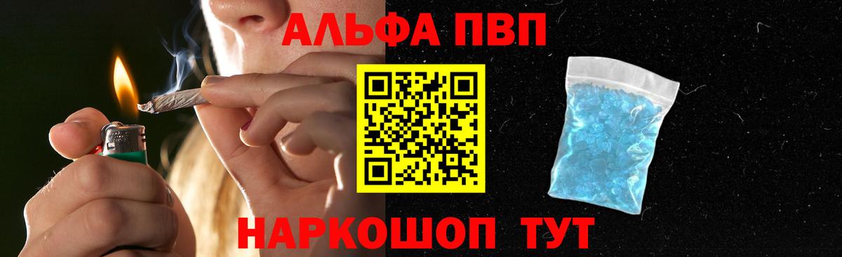 Кимры  Alpha-PVP СК КРИС  А ПВП  Вход с VPN  Alpha PVP Соль 