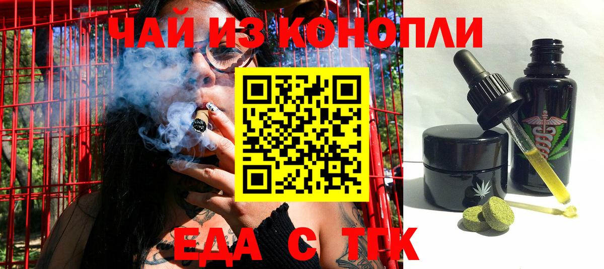 Canna-Cookies конопля Кимры