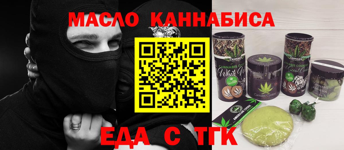 Canna-Cookies конопля  Вход с VPN  Кимры 