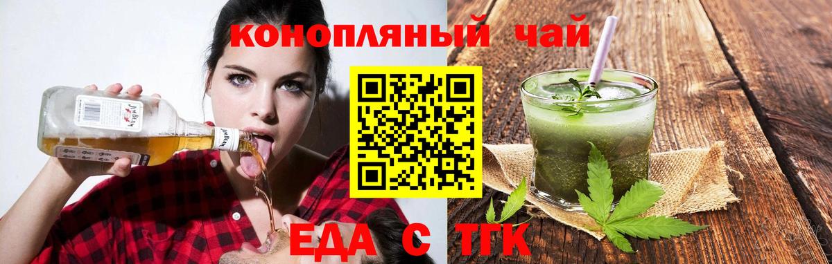 Cannafood конопля  Кимры 
