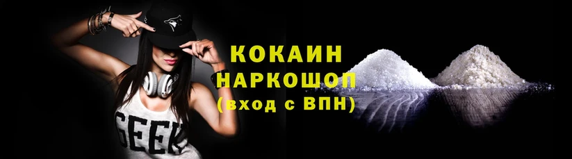 мега как войти  Кимры  COCAIN Колумбийский  наркотики 