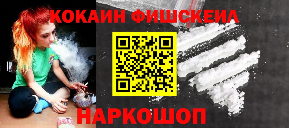 КОКАИН Перу  Вход с VPN  Кокаин Колумбийский  Кимры 