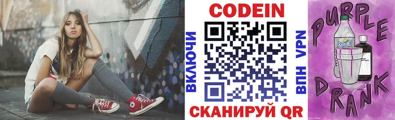 Кодеиновый сироп Lean напиток Lean (лин)  где купить   ОМГ ОМГ онион  Кимры 