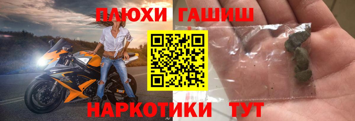 ГАШ гашик Кимры