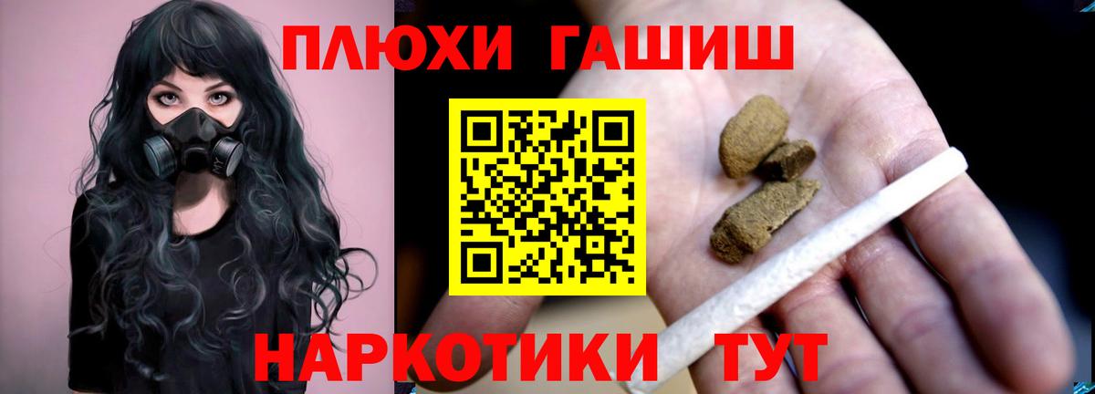 ГАШИШ  ГАШИШ ice o lator  Вход с VPN  Кимры 