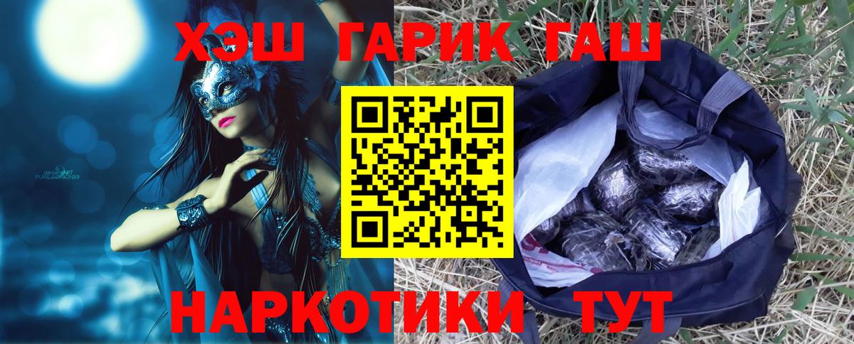 ГАШИШ hashish  где купить   Кимры  Гашиш 