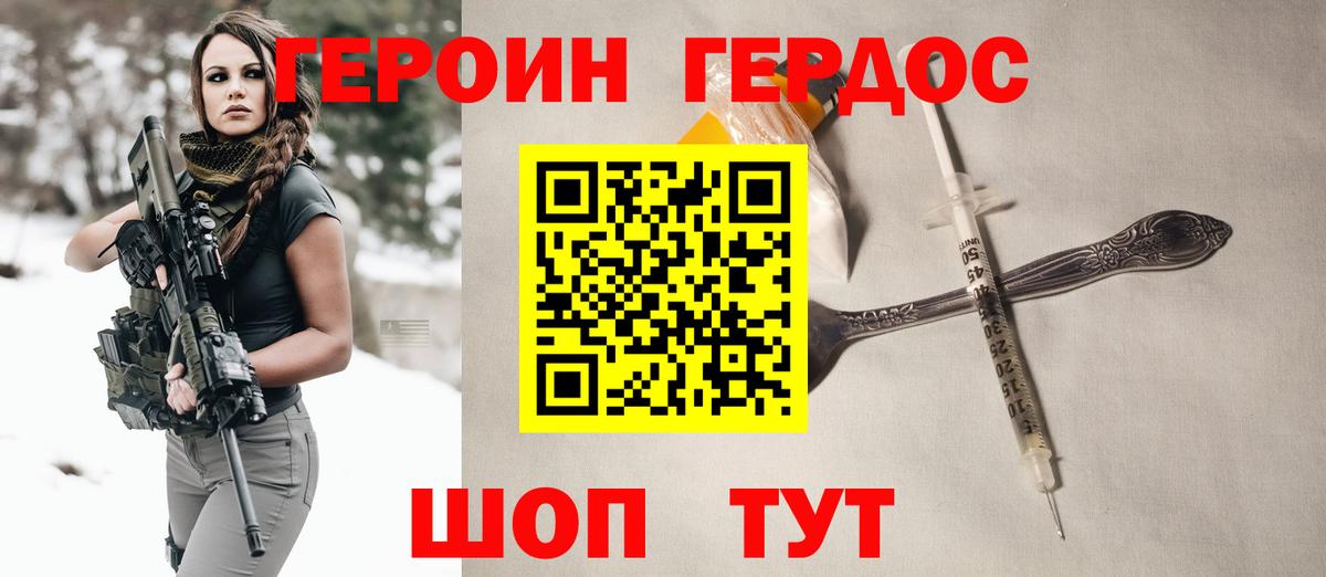 Героин  Кимры  Героин VHQ 