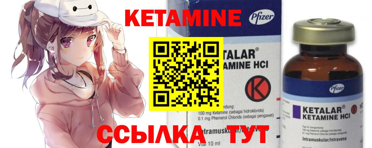 Кетамин ketamine  Кимры 
