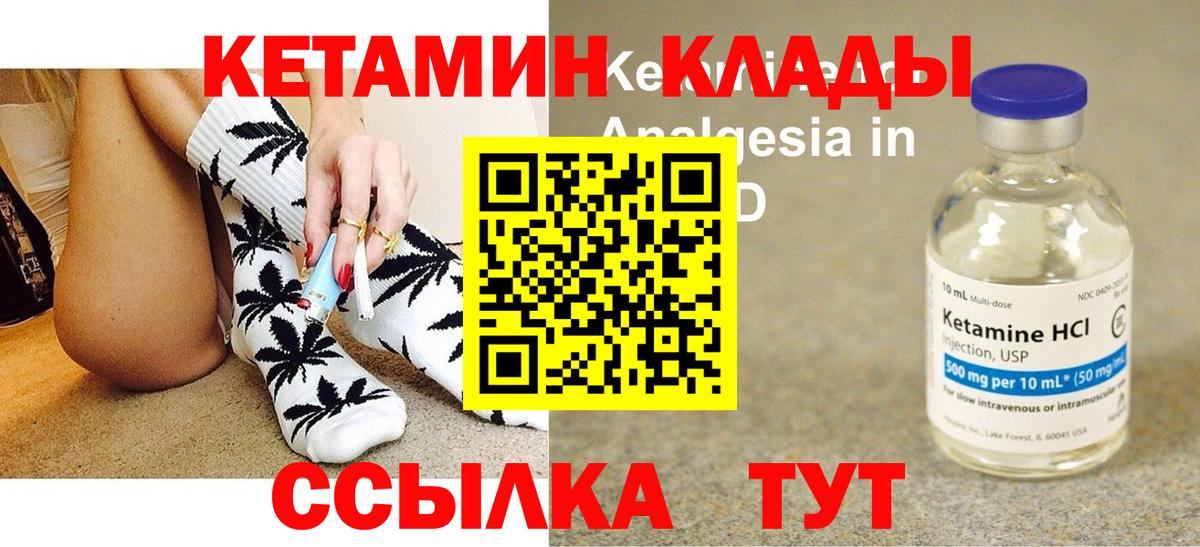 Кимры  Кетамин ketamine  Вход с VPN  КЕТАМИН ketamine 