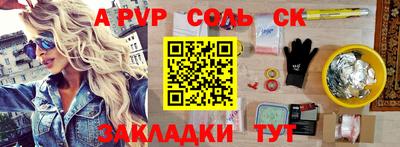 стафф Балахна