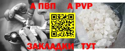 стафф Балахна