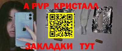 стафф Балахна