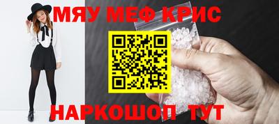 метамфетамин Абинск