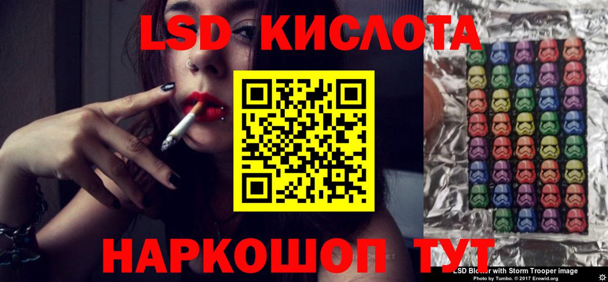 ЛСД экстази кислота Кимры