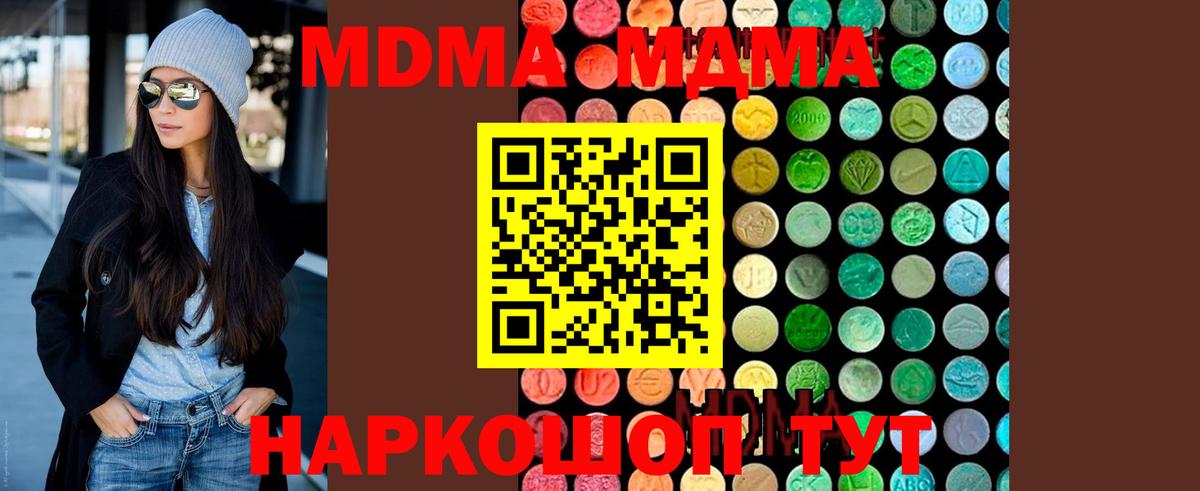 MDMA Molly  Вход с VPN  MDMA  MDMA VHQ  Кимры 