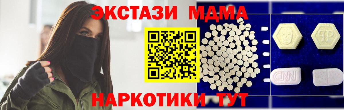 МДМА  MDMA crystal  Кимры  МДМА кристаллы 
