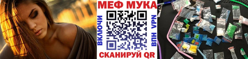 МЕФ мука  Кимры 