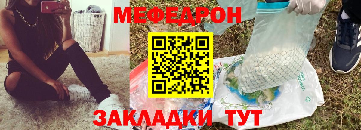 МЯУ-МЯУ  МЯУ-МЯУ 4 MMC  Кимры  Мефедрон  МЕФ mephedrone  Вход с VPN 