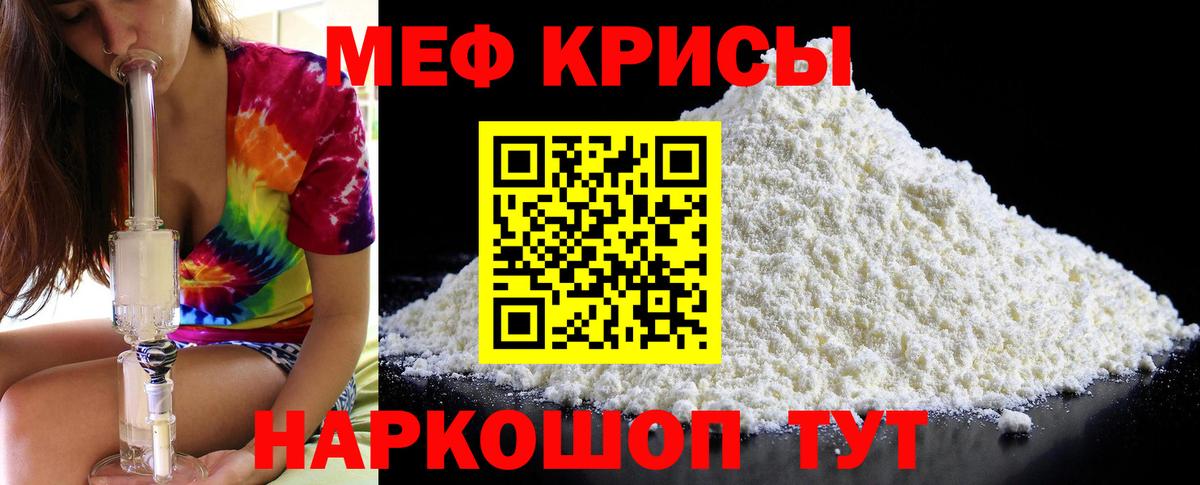 Мефедрон мука Кимры