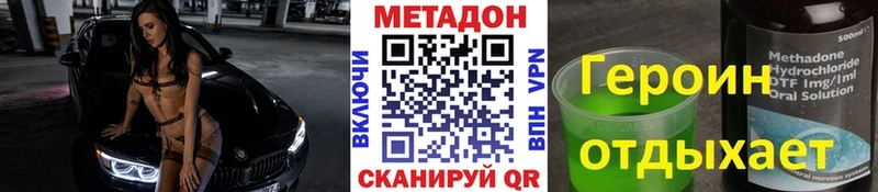 МЕТАДОН VHQ  ОМГ ОМГ как зайти  Кимры 