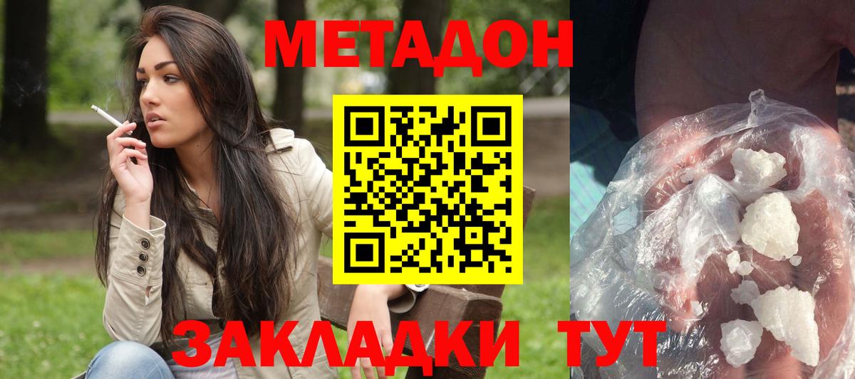МЕТАДОН VHQ  площадка официальный сайт  Кимры  Вход с VPN  МЕТАДОН methadone 
