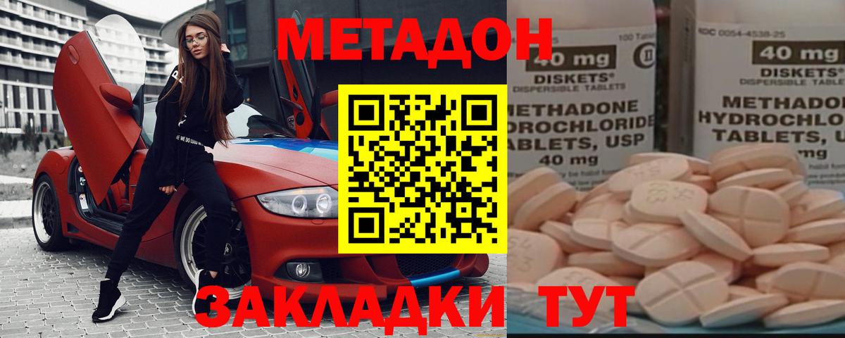 blacksprut зеркало  МЕТАДОН methadone  Кимры  Метадон VHQ 