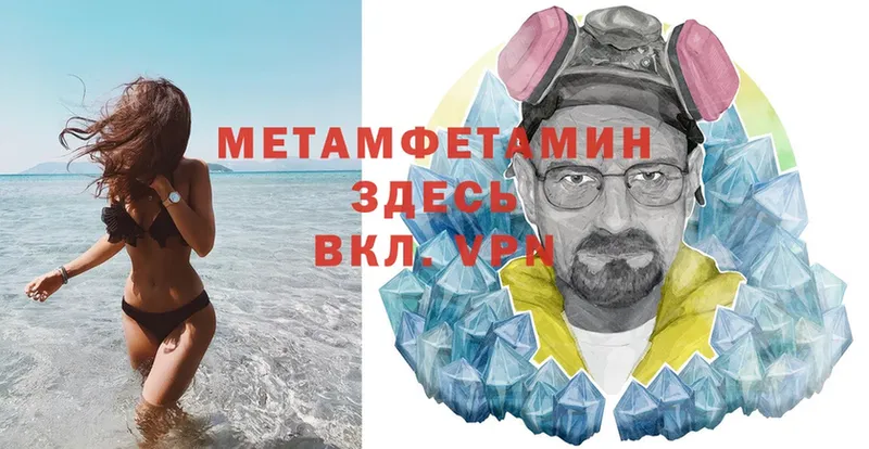 МЕТАМФЕТАМИН Methamphetamine Кимры