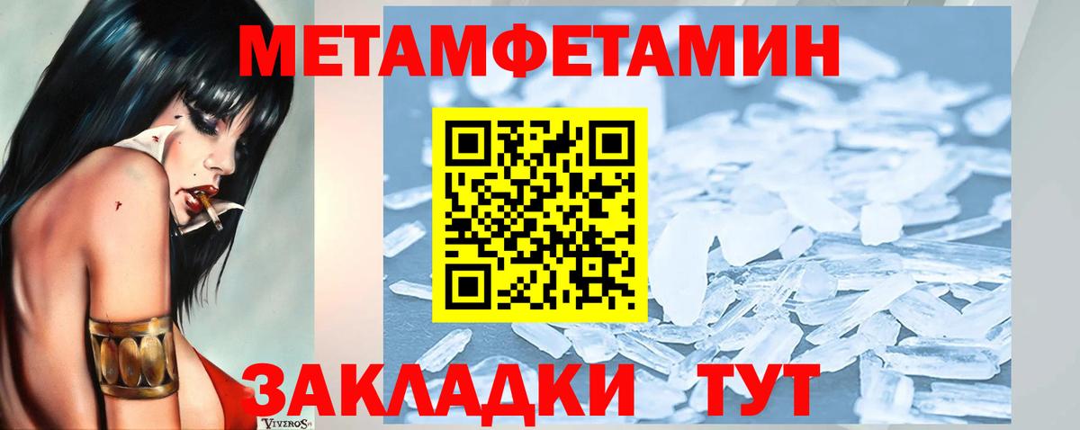 МЕТАМФЕТАМИН мет Кимры