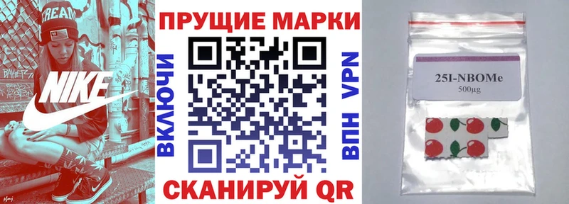 Марки NBOMe 1,8мг закладки Кимры