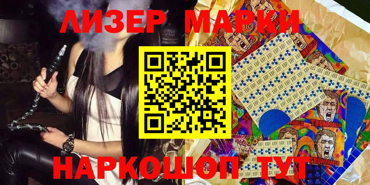 Марки N-bome 1,5мг Кимры