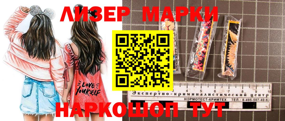 Марки NBOMe 1500мкг  Наркотические марки  Марки NBOMe 1500мкг  Кимры 