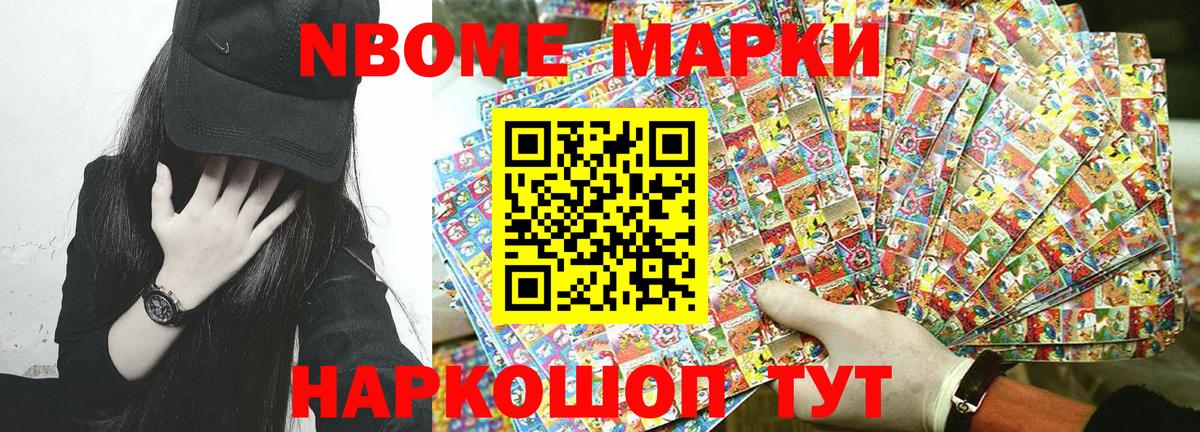 Кимры  Наркотические марки 1,8мг  Марки 25I-NBOMe  Наркотические марки 1,8мг  Вход с VPN 
